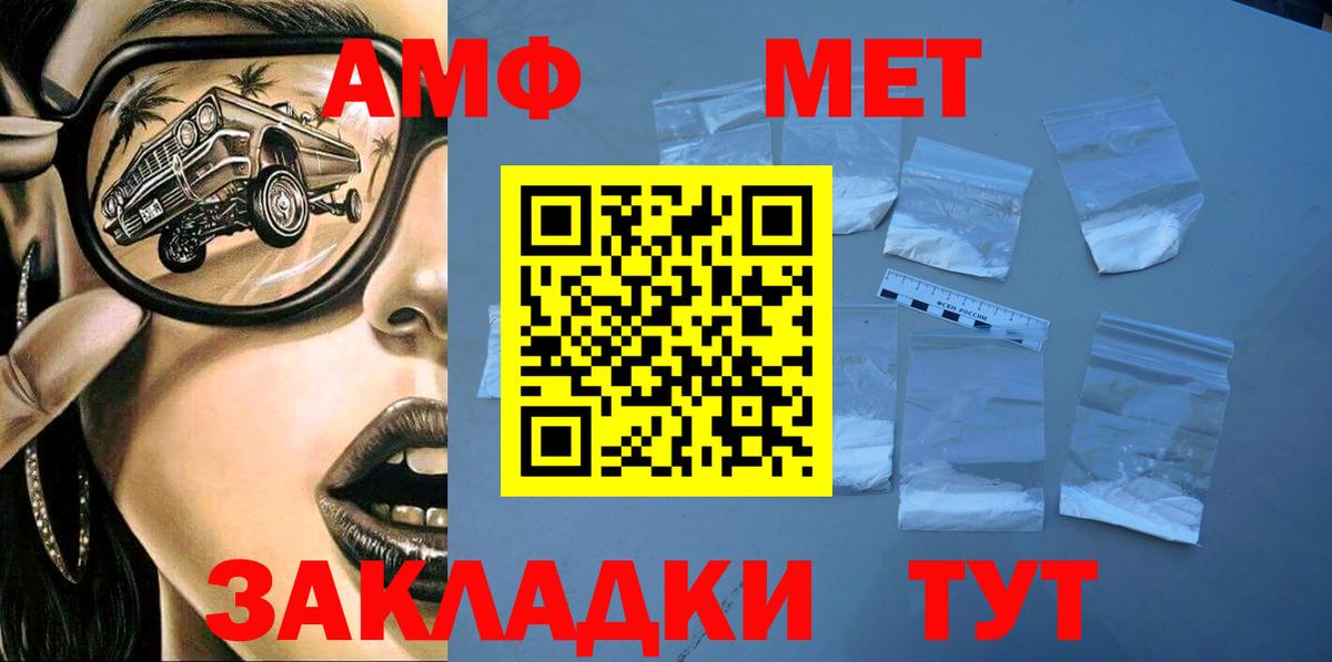АМФЕТАМИН  Амфетамин VHQ  Вход с VPN  Курчалой 
