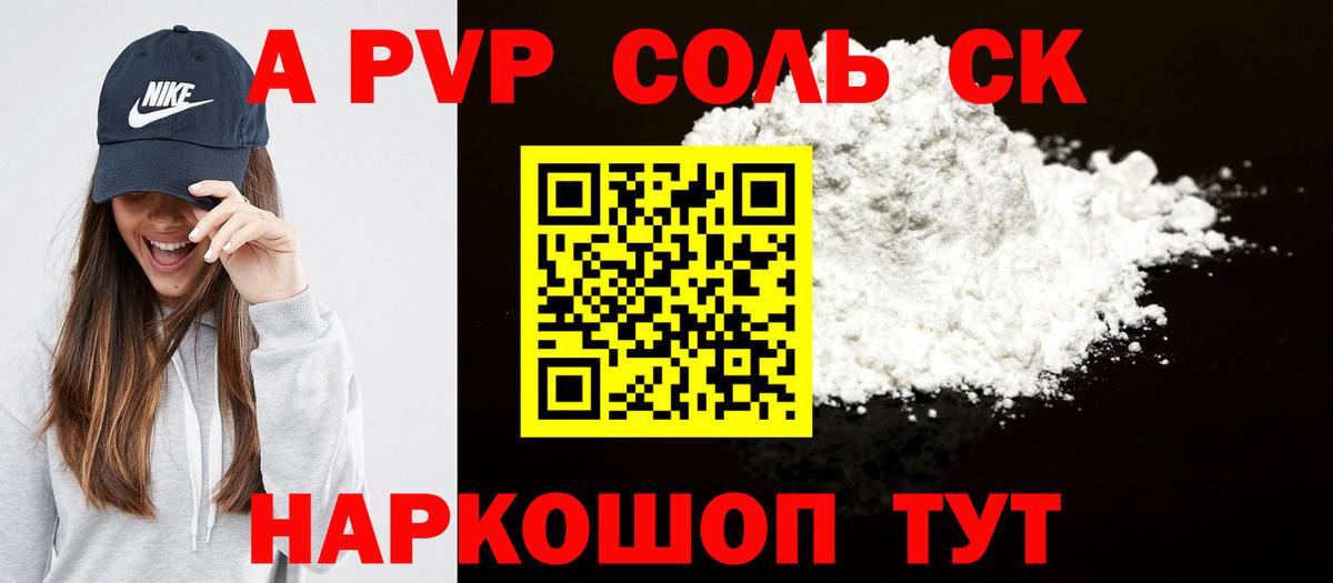 A PVP VHQ Курчалой