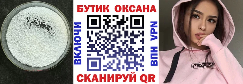 кракен маркетплейс  Курчалой  БУТИРАТ GHB 