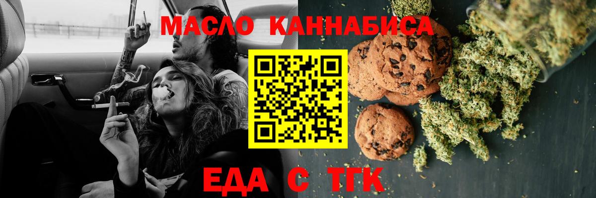 Canna-Cookies марихуана  Вход с VPN  Курчалой 
