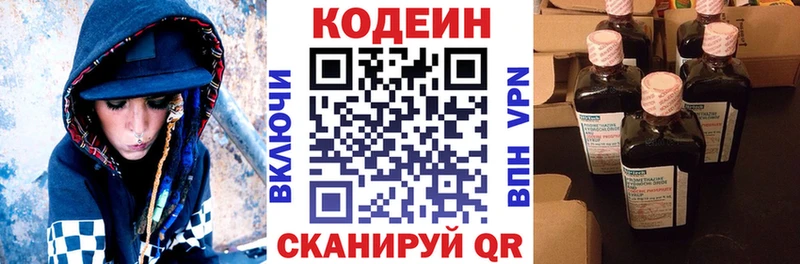 что такое Курчалой Кодеин Purple Drank