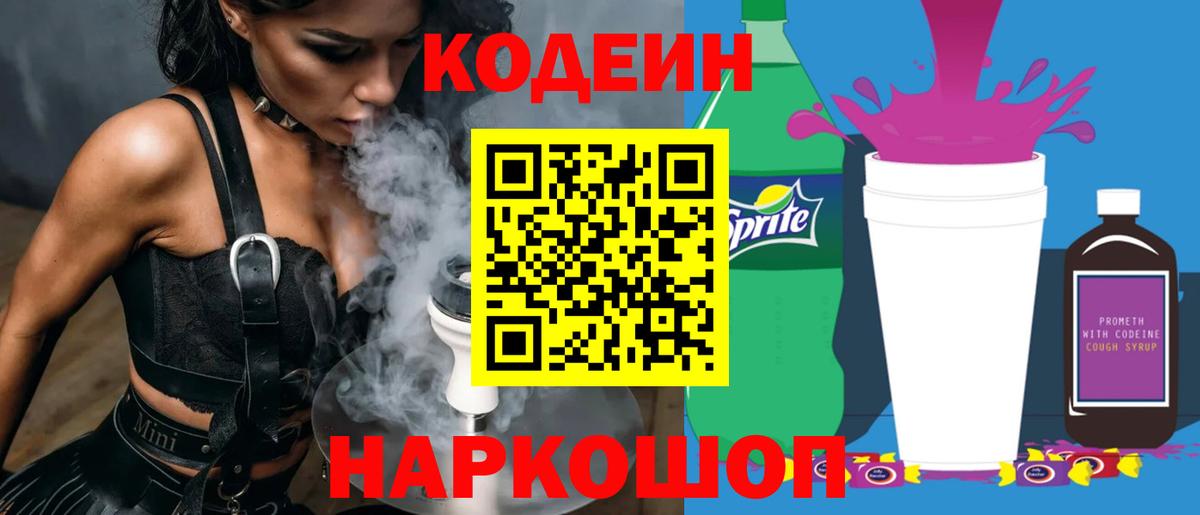 Codein Purple Drank Курчалой