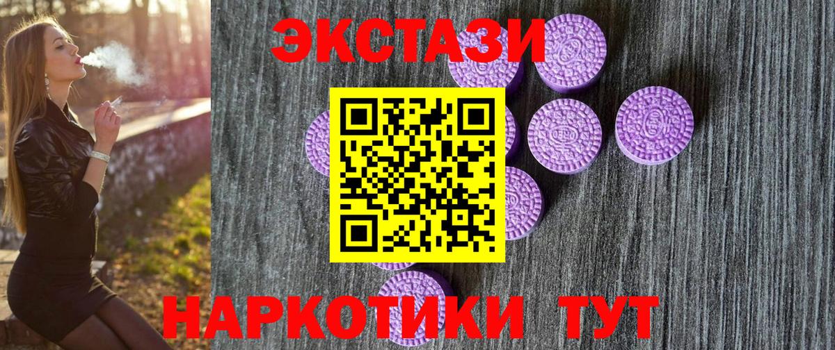 blacksprut рабочий сайт  Экстази XTC  Ecstasy MDMA  Вход с VPN  Курчалой  Экстази 