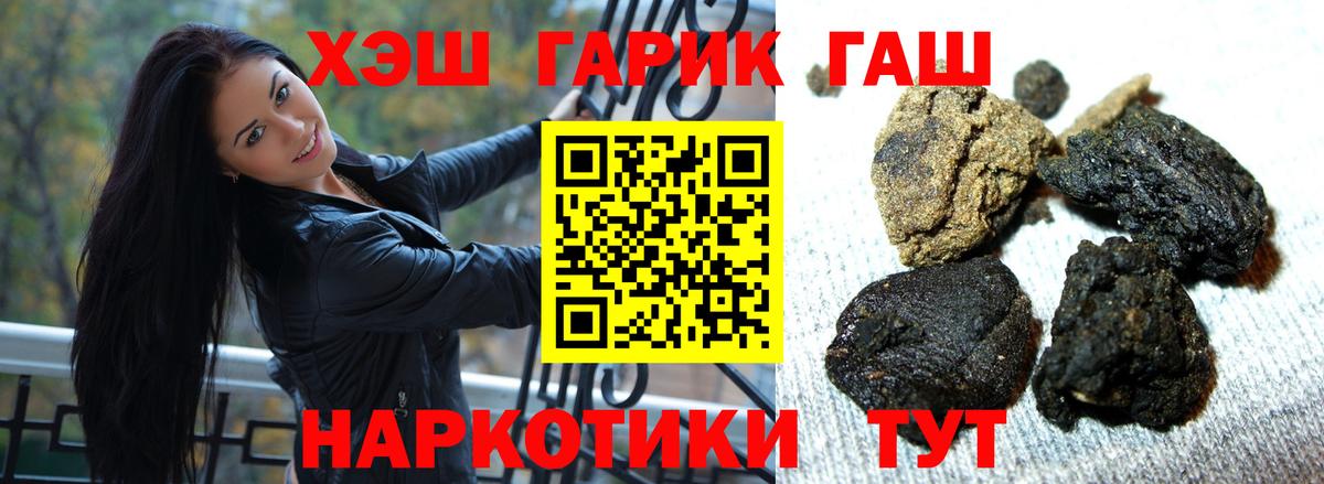 ГАШИШ Ice-O-Lator Курчалой