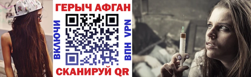 Героин хмурый  что такое   Курчалой 