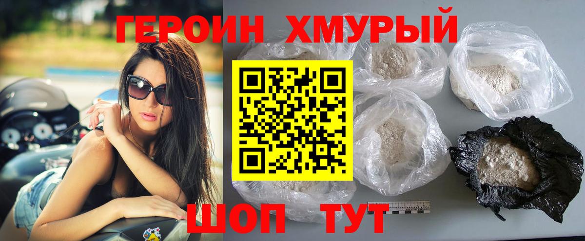 Курчалой  ГЕРОИН гречка  Вход с VPN 