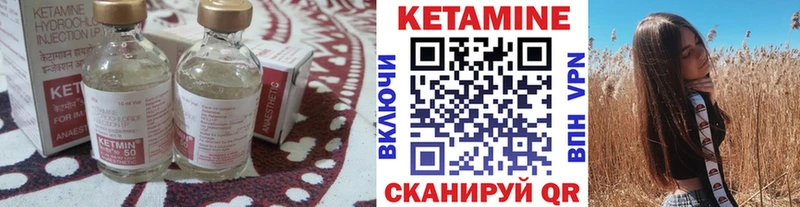 Кетамин ketamine  Курчалой 