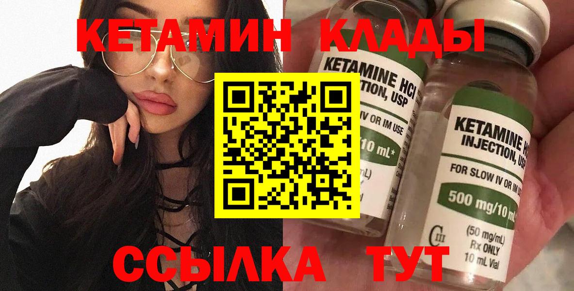 Кетамин ketamine  Вход с VPN  Курчалой 