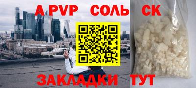 соль ск Шахты