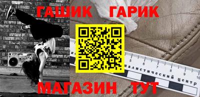 герыч Шебекино