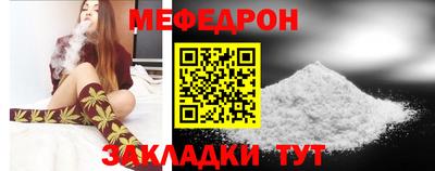 мефедрон мука Шелехов