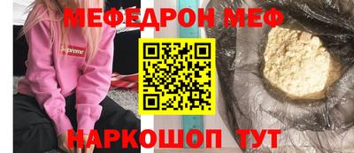мефедрон мука Шелехов