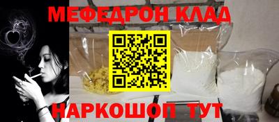 мефедрон мука Шелехов