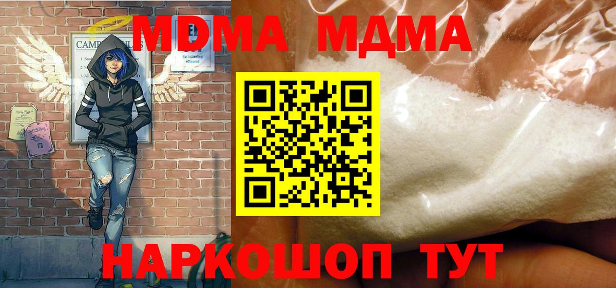 MDMA Molly  Вход с VPN  MDMA Molly  Курчалой 