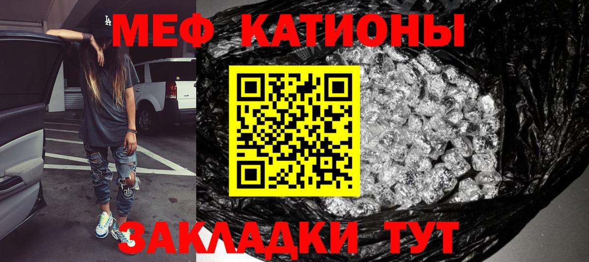 Меф мяу мяу кристаллы Курчалой