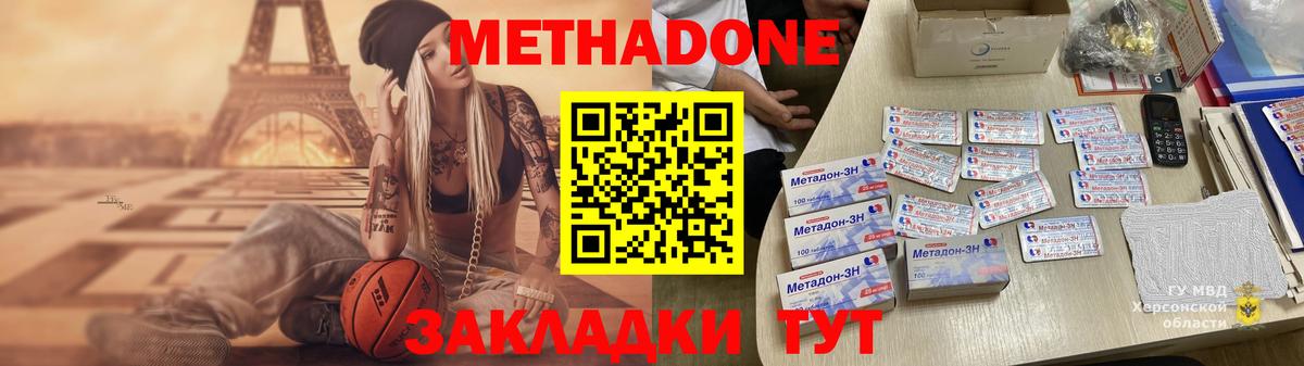 МЕТАДОН мёд Курчалой