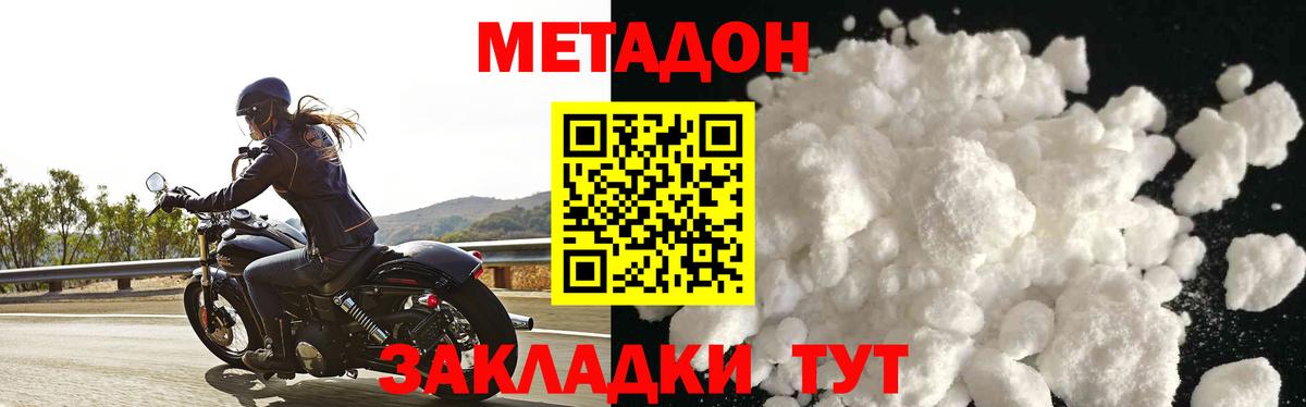 Курчалой  Метадон кристалл  Вход с VPN 