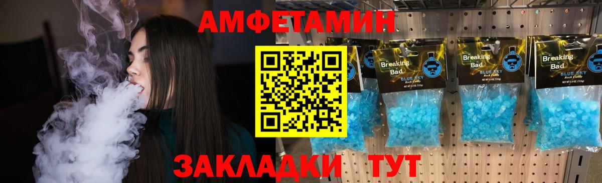 МЕТАМФЕТАМИН кристалл  Первитин  Вход с VPN  Курчалой  МЕТАМФЕТАМИН кристалл 
