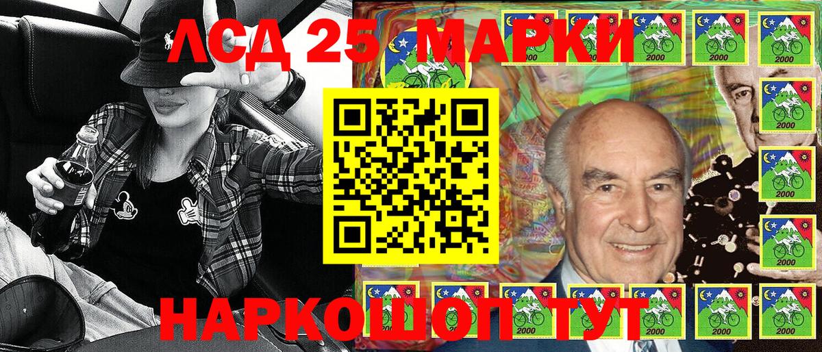 Марки N-bome  Марки NBOMe 1,8мг  Вход с VPN  купить закладку  Курчалой 